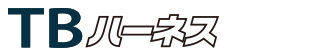TBハーネス(TBN)のロゴ