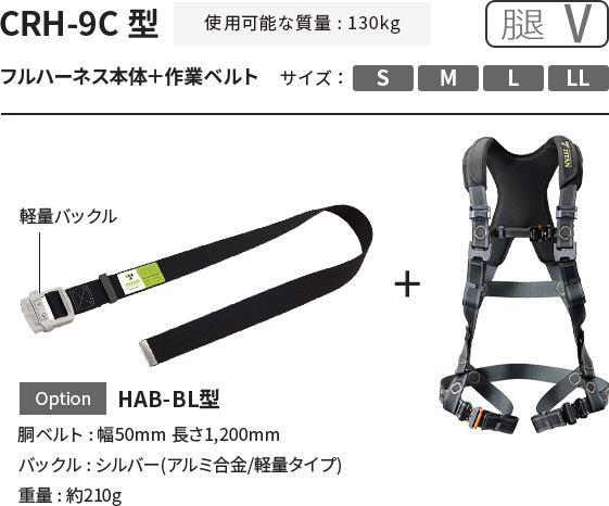 CRH-9C型