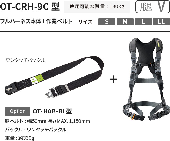 OT-CRH-9C型