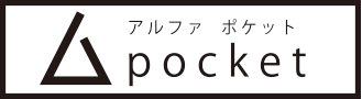 アルファポケットのロゴ