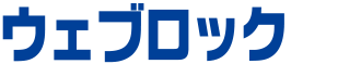 ウェブロックのロゴ