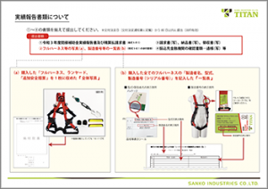 EHNNの実績報告書について